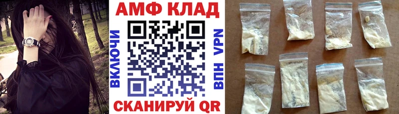 Amphetamine Premium  Купить где  Воткинск 