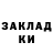 ГАШИШ Изолятор Elmina Imanaeva