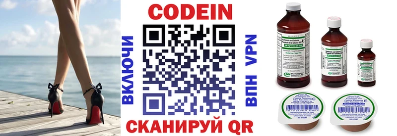 Купить закладки  Воткинск  Codein напиток Lean (лин) 