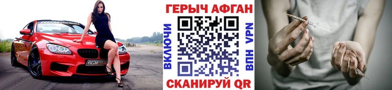 Героин Heroin  Купить где  Воткинск 