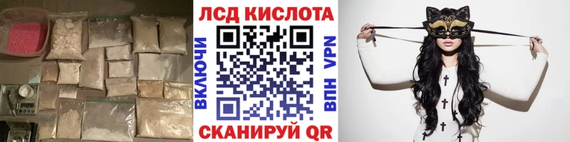 Купить где  Воткинск  ЛСД экстази кислота 