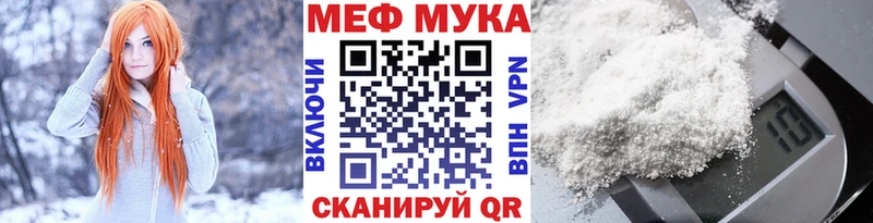 Купить  Воткинск  Меф мука 