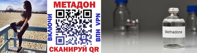 Купить  Воткинск  Метадон VHQ 