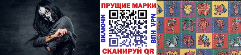 Марки N-bome 1,5мг  Купить  Воткинск 